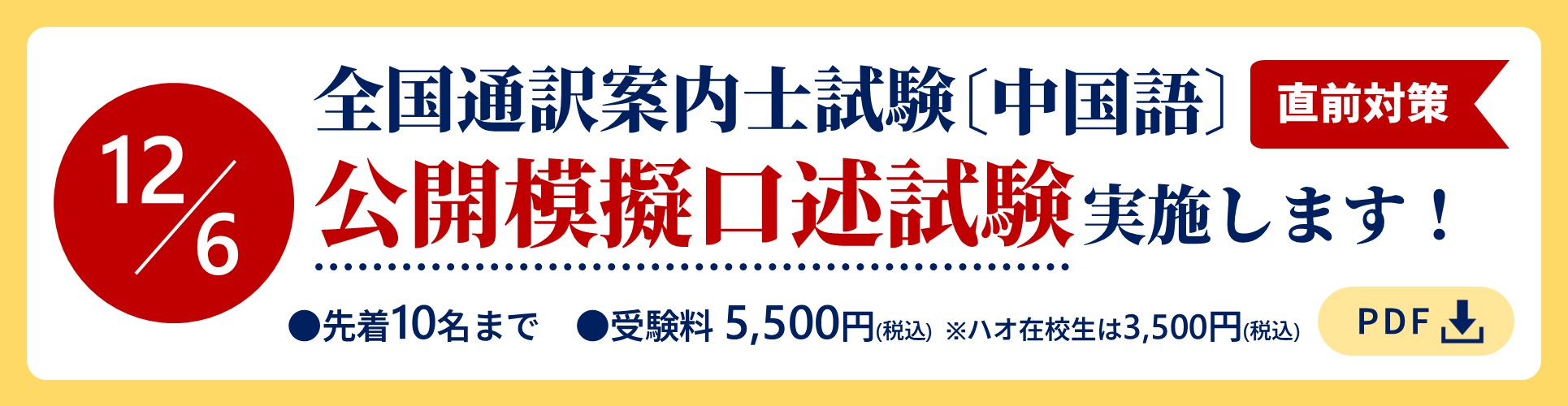 キャンペーンバナー キャンペーンバナー