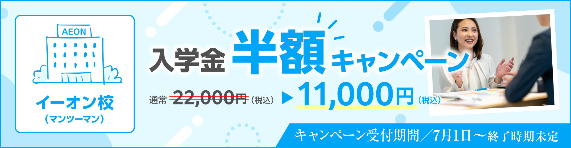 キャンペーンバナー キャンペーンバナー