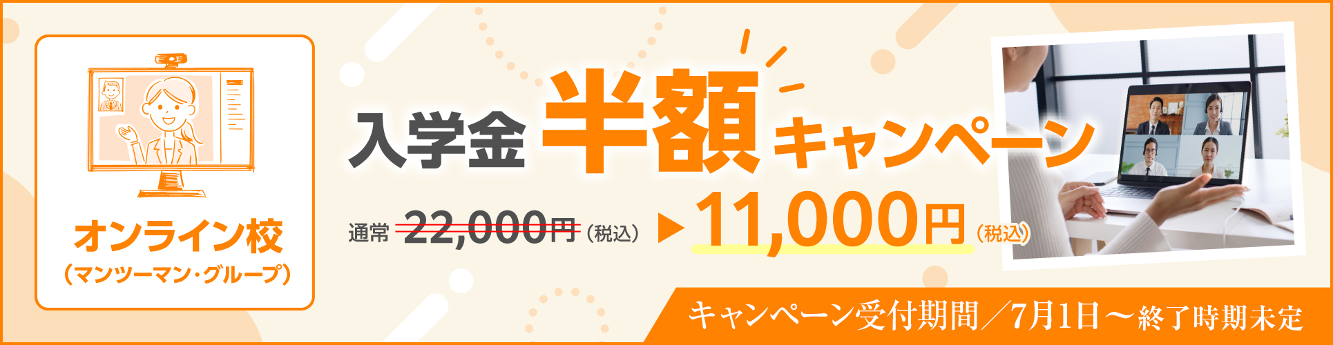 キャンペーンバナー キャンペーンバナー