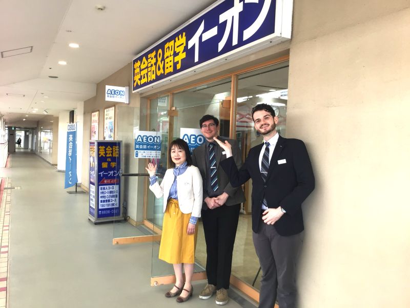 イーオン 千里中央校